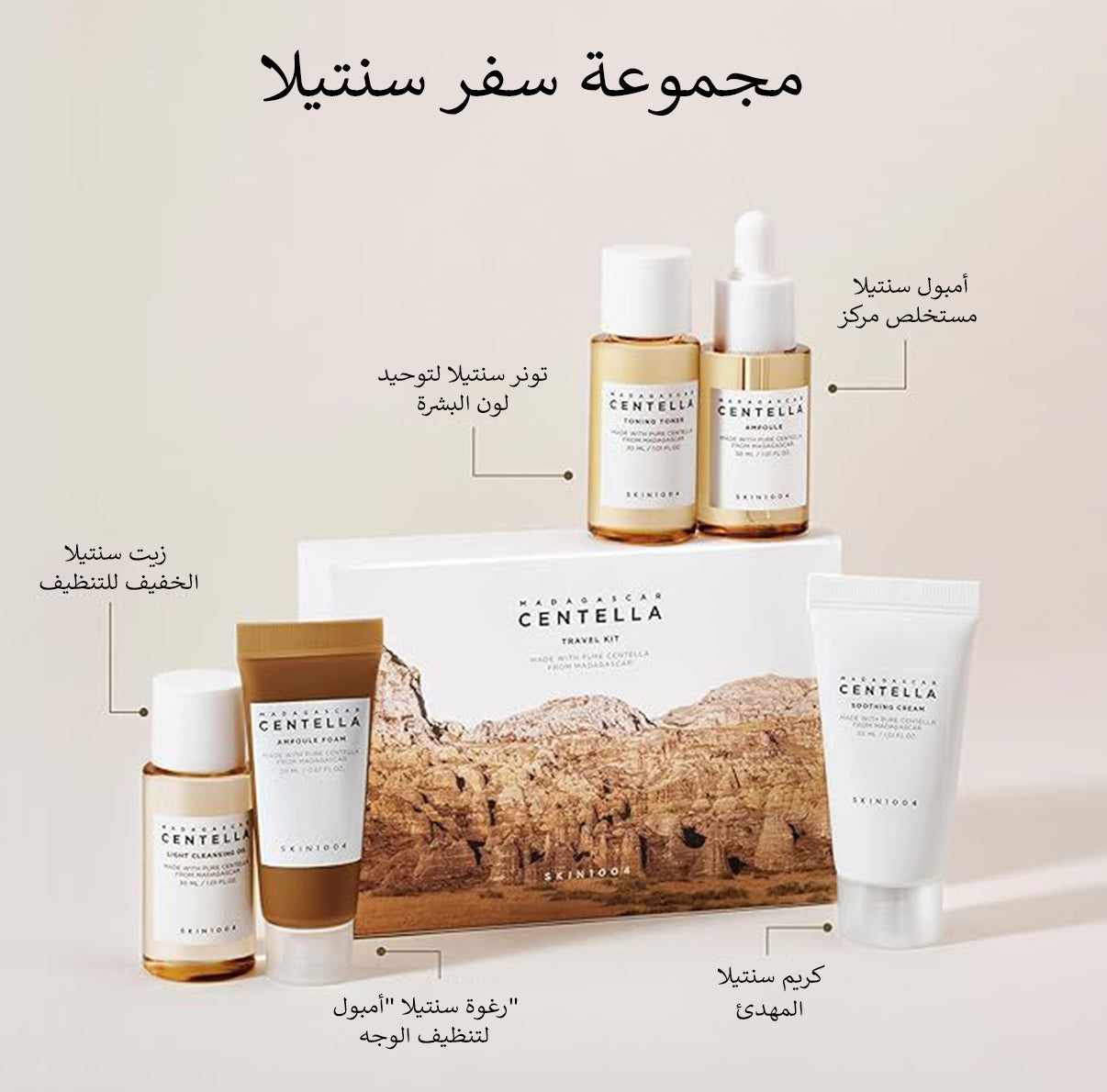 عرض العناية بالبشرة 1