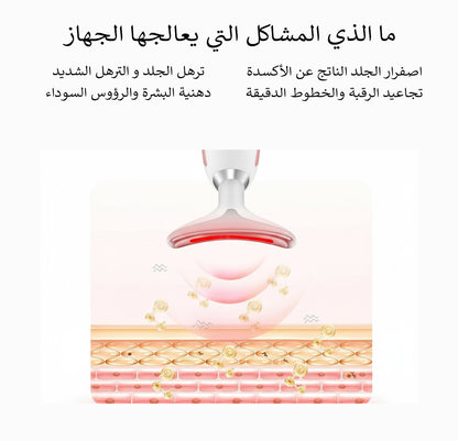 جهاز الهايفو لشد الوجه