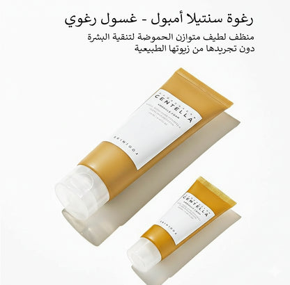 مجموعة العناية من سينتلا