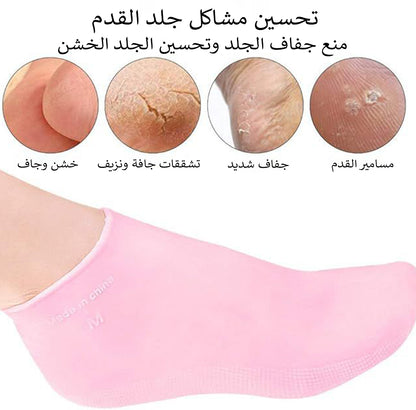 جواريب سيلكون للأرجل