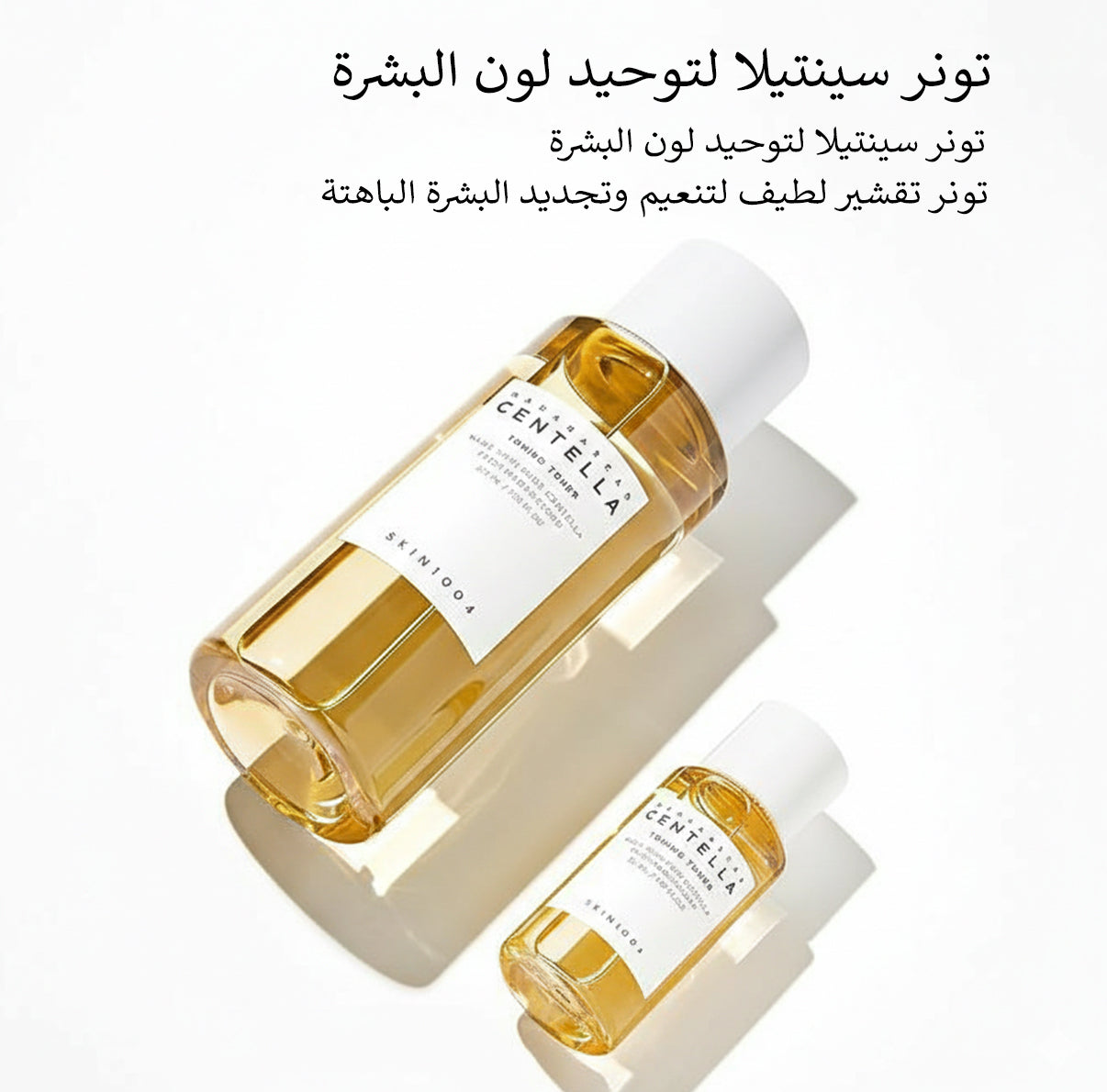 مجموعة العناية من سينتلا