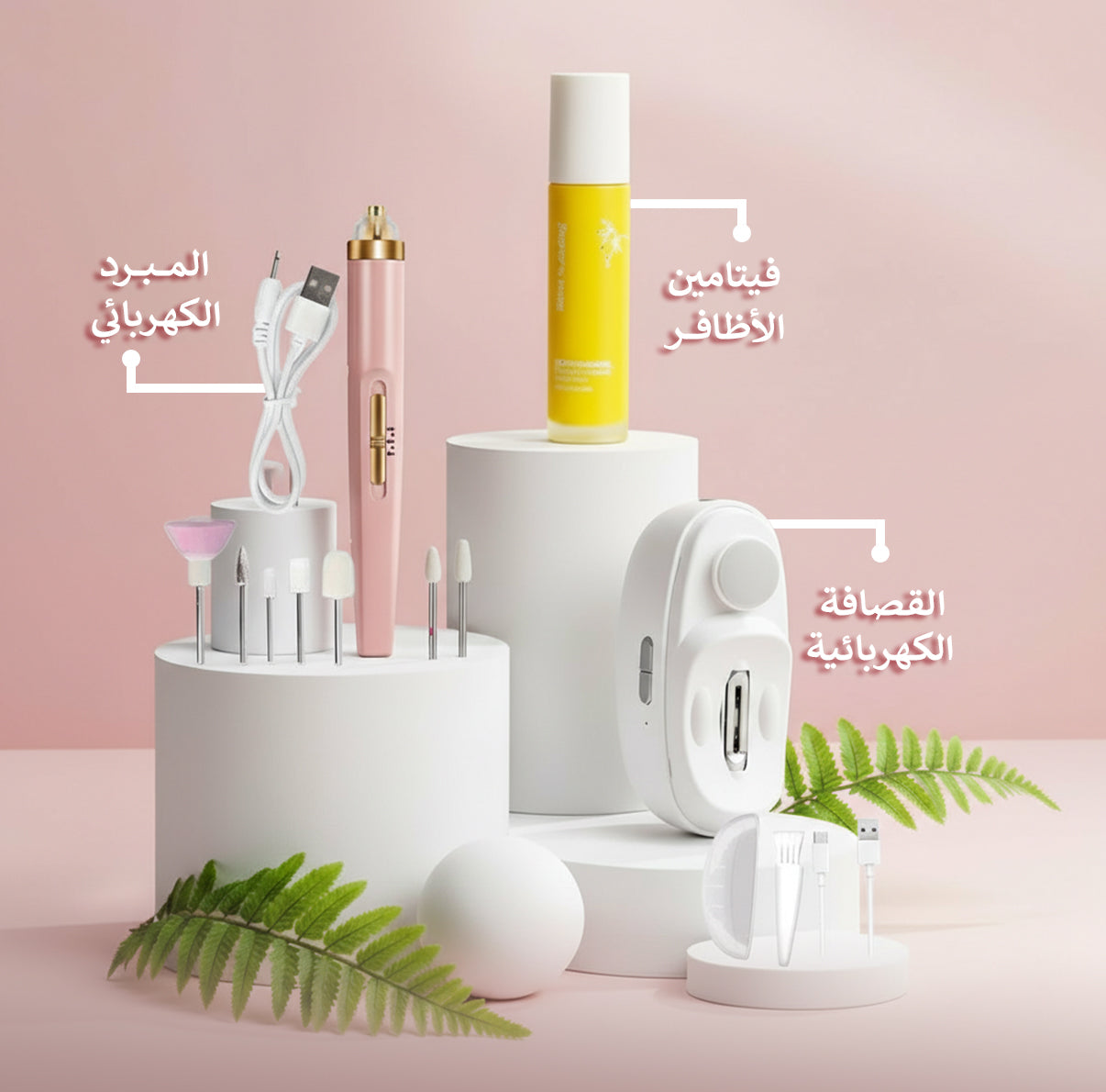 عرض العناية باليد