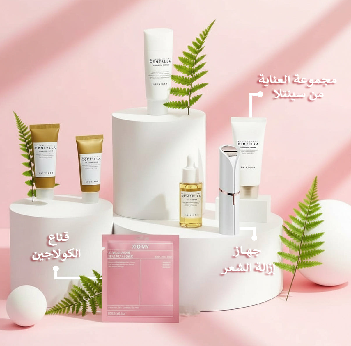 عرض العناية بالبشرة 1