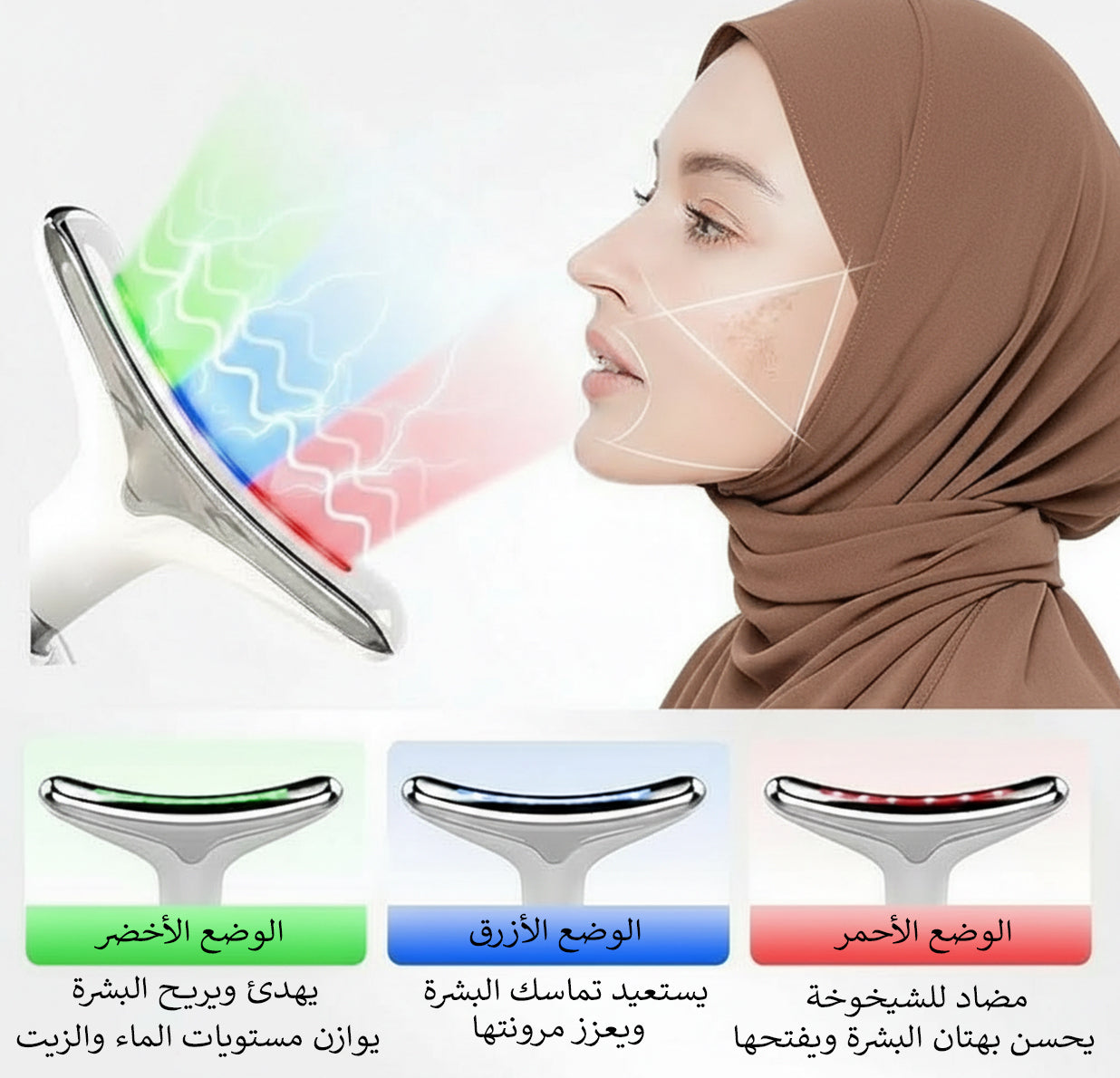 جهاز الهايفو لشد الوجه