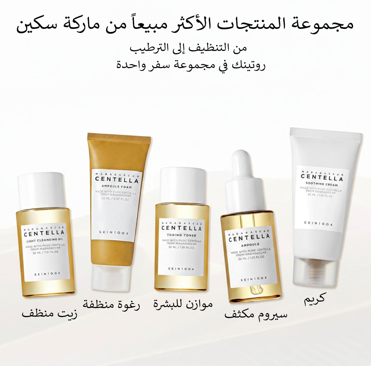 عرض العناية بالبشرة 2