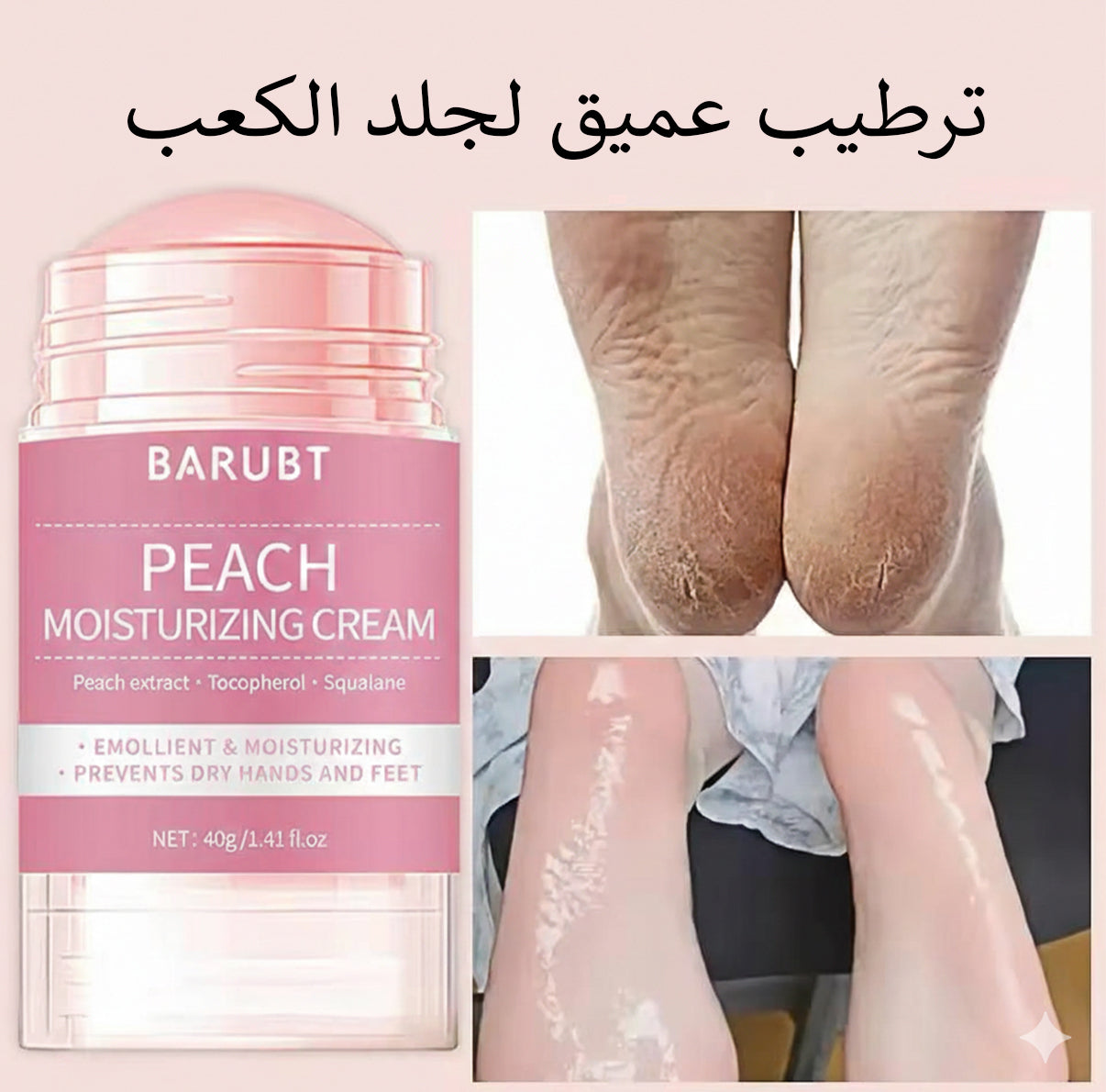 عرض العناية بالأقدام