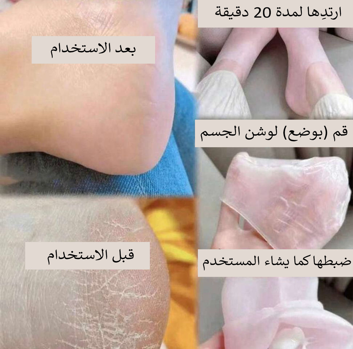 جواريب سيلكون للأرجل