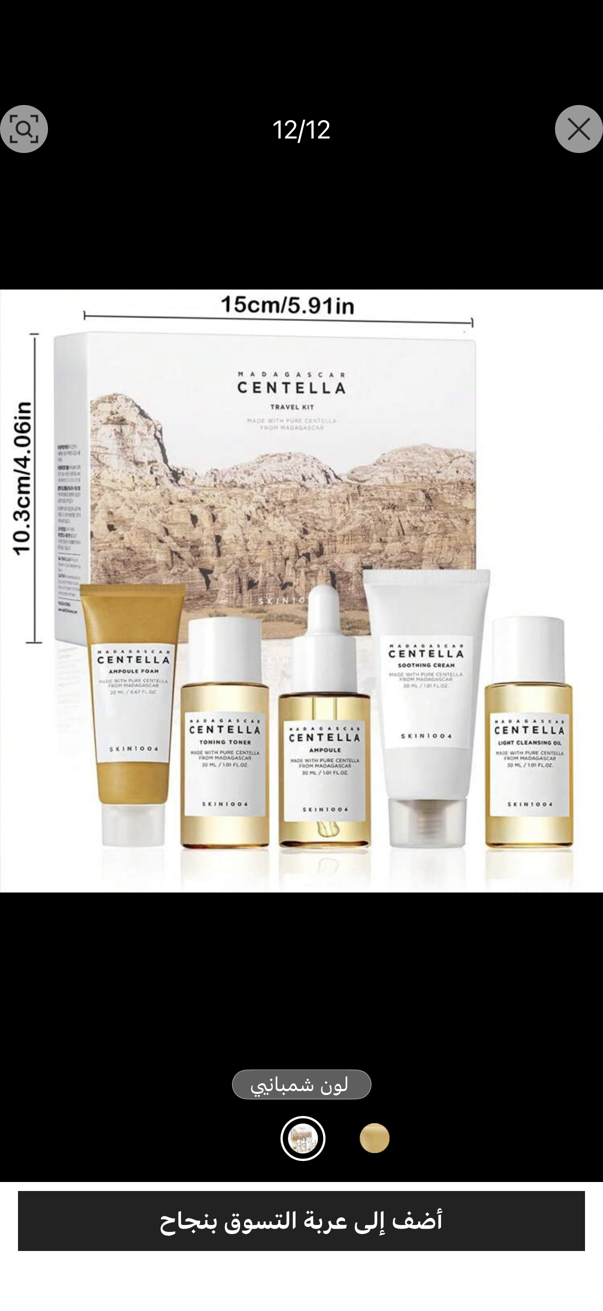 مجموعة العناية من سينتلا